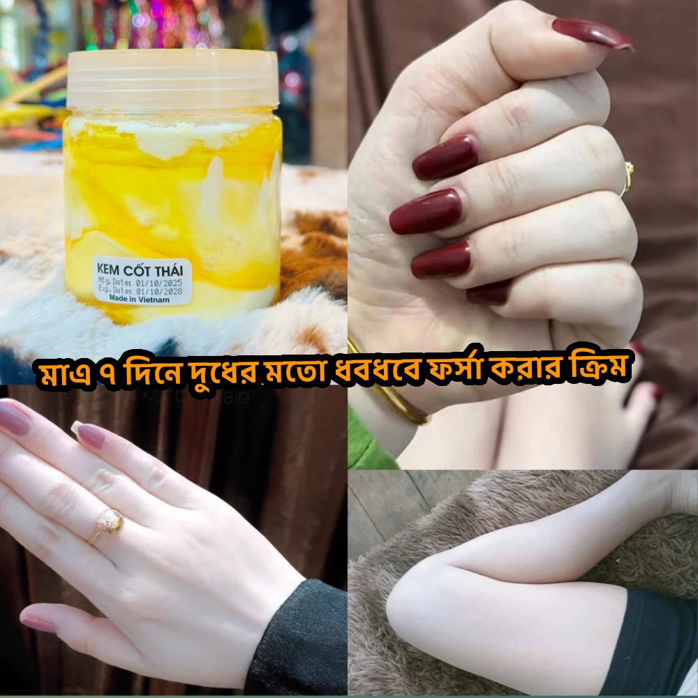 Kem Cot Thai Body Whitening Cream ( বডি ক্রিম নিলে clop G এক পিস ফ্রি )